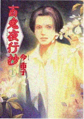 艾莉丝 潘多拉之心漫画